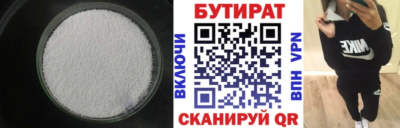 Бутират оксибутират  MEGA   Жердевка 