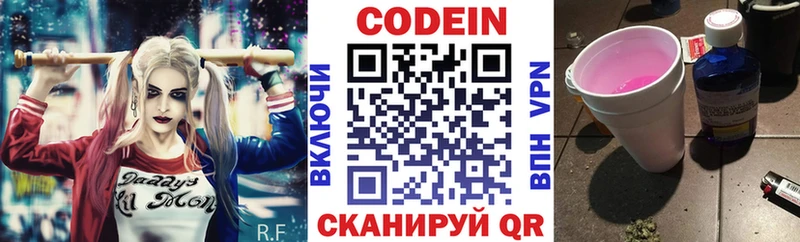Codein Purple Drank  закладка  Жердевка 